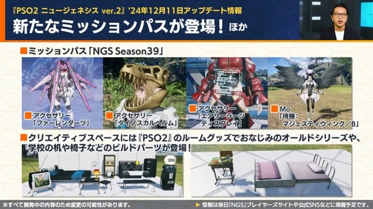 新たなミッションパスが登場!