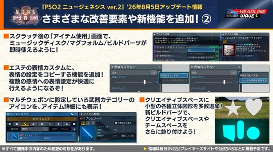 さまさ、まな改善要素や新機能を追加!②
