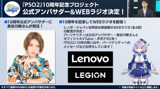 ポポナ&長谷川唯