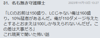 怖い話