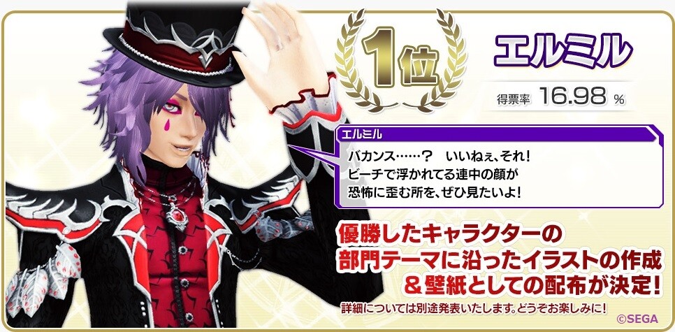 Pso2 8周年記念イラストマットについて セクシーポーズ有 ぷそファン Pso2 8周年記念イラストマットについて セクシーポーズ有 ぷそファン