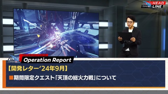 開発レター2409