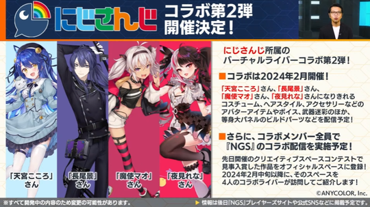 にじさんじコラボ2