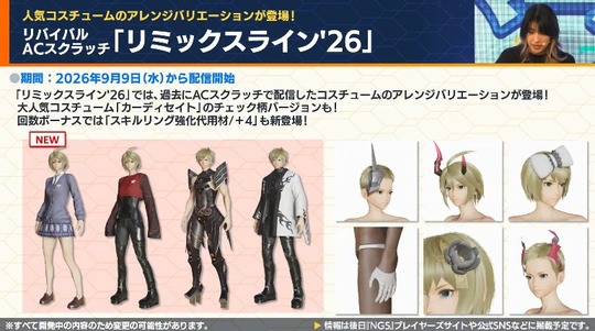 リバイバルAC スクラッチ、「リ=ックスラインワ 6 」