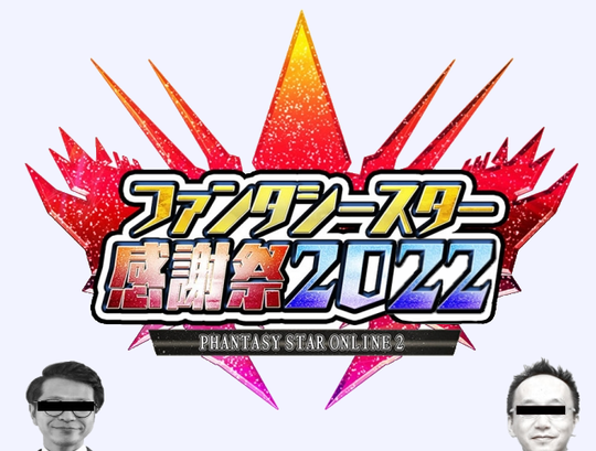 オフイベ2022　クソコラ