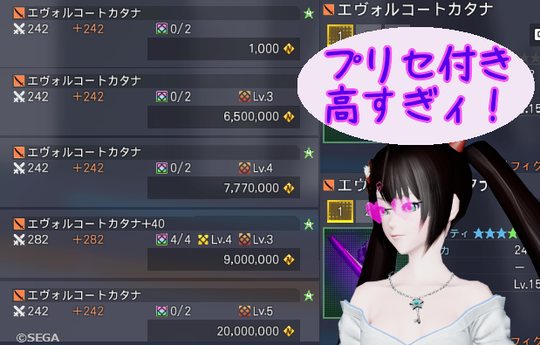 プリセット付き高すぎ