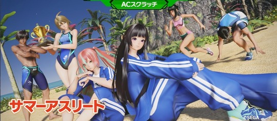 サマーアスリート