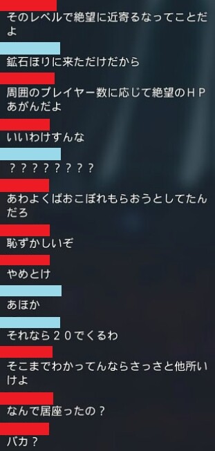 Pso2ngs また絶望で揉め事 口喧嘩がさらにカオスに 修正まで待てんのか ぷそファン Pso2ngs また絶望で揉め事 口喧嘩がさらにカオスに 修正まで待てんのか ぷそファン