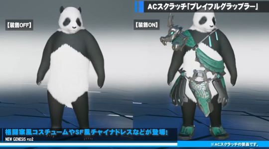 ブレイブフルグラップラ3