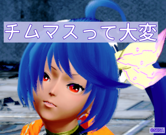 チムマスアイナ