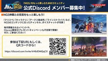 公式 Discord メンバ ー 募集中!