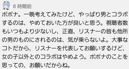 ポポナポエマー