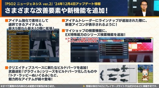 さまさまな改善要素や新機能を追加