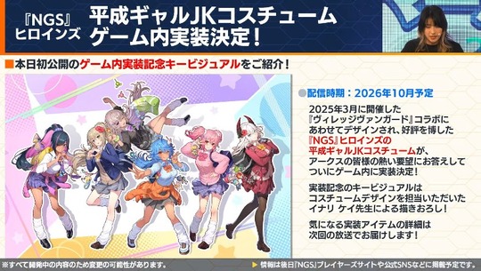 平成ギャルJK