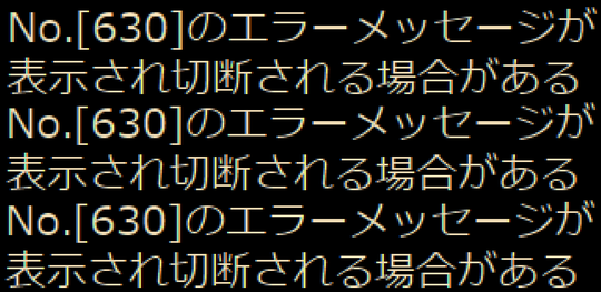 630エラーの場合がある