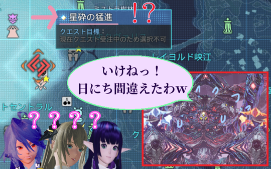 ダリオン早とちり