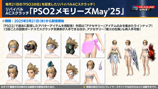 リバイバルA (スクラッチ「 PS02 メモリ ー ズ May ・ 25 」