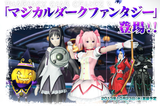 まどマギコラボ3