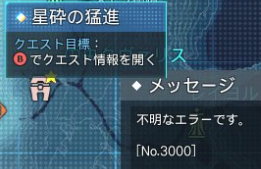 フライングダリオン