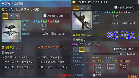 エクセウィンガルド