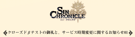 シンクロβテスト