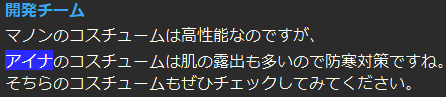 アイナばっかり