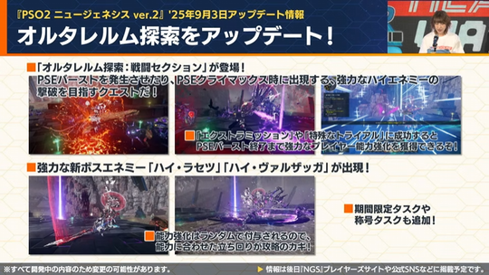 オルタレルム探索をアップデ ー ト!