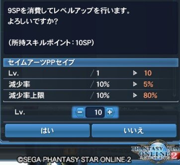 エトワールのスキル振りの注意点 ぷそファン エトワールのスキル振りの注意点 ぷそファン