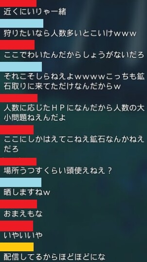 Pso2ngs また絶望で揉め事 口喧嘩がさらにカオスに 修正まで待てんのか ぷそファン