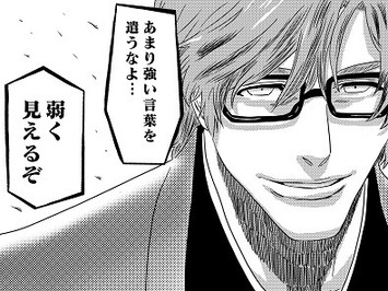 藍染惣右介