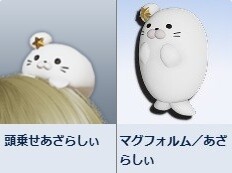 あざらしぃ