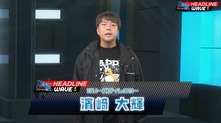 濱ちゃん
