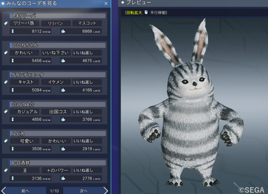 しまりーコーデ