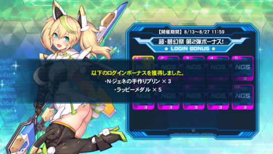 ログインジェネプリン