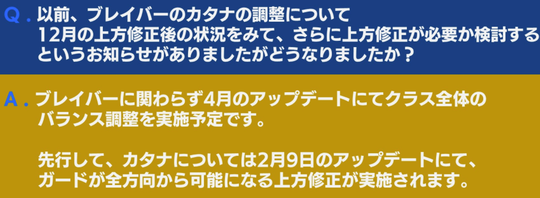 カタナが全方位ガード可能に