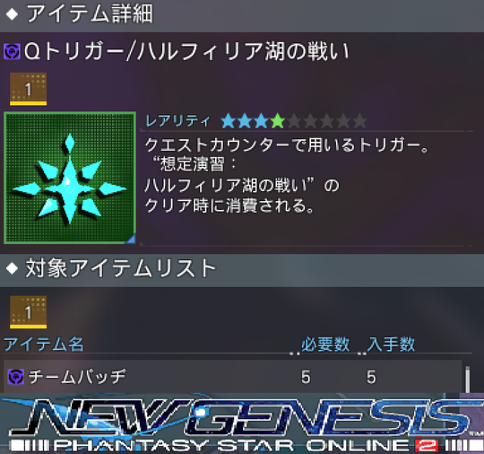 エイジストリガー