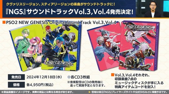 サウンドトラック3.4