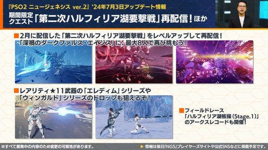 強化エイジス再配信