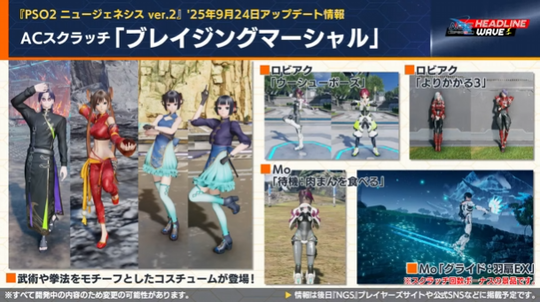 「プレイジングマーシャル」