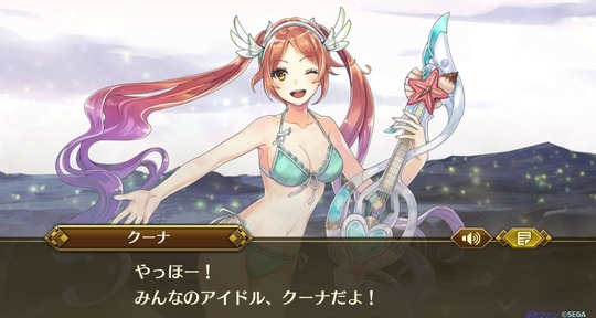 やっほークーナ