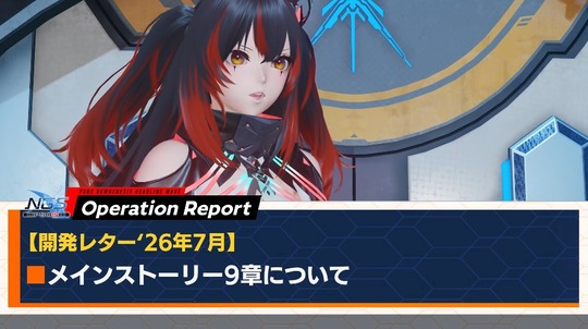 0 メインスト ー リ -9 章について