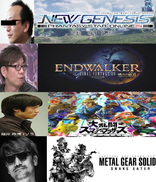 偉大なクリエイター PSO FF14 スマブラ MGS