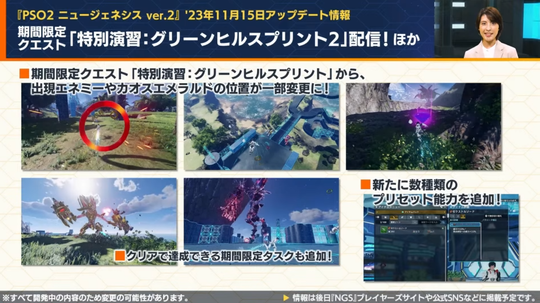ソニック2