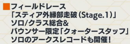 バウンサー限定