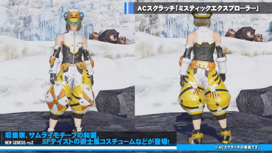 ミスティックエクスプローラー