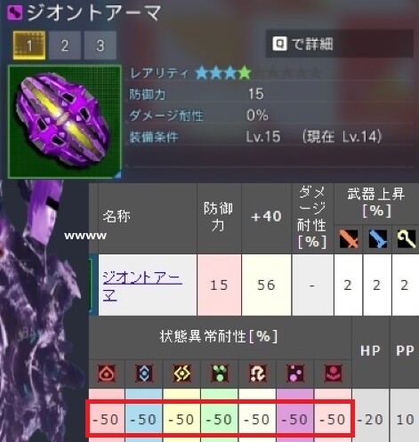 Pso2ngs話題 バーン状態で与ダメージが低下する仕様か不具合発生中 ぷそファン