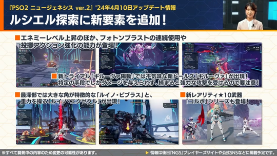 ルシエル新要素