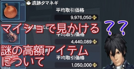謎のアッシュ