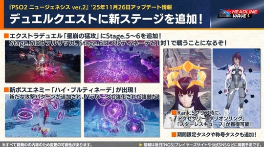 デュエルクエストに新ステ ー ジを追加!２