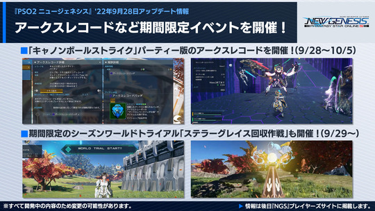 アークスレコード928